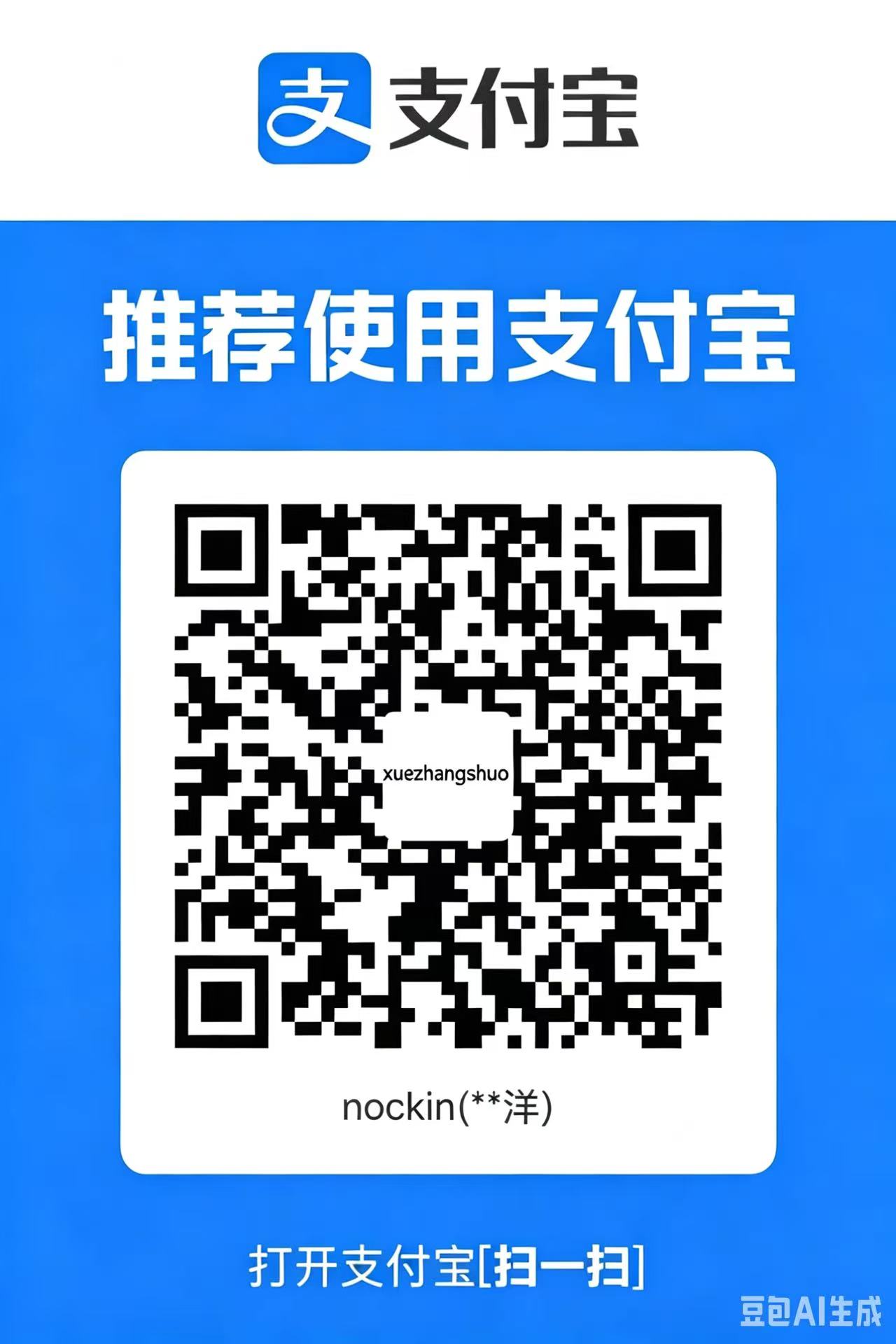 支付宝支付